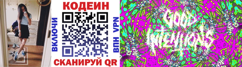 hydra маркетплейс  сайты даркнета какой сайт  Кодеин Purple Drank  Ртищево 